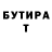КЕТАМИН VHQ Masha Shpot
