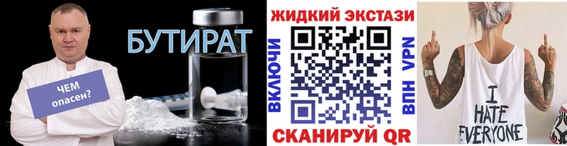 Купить где  Когалым  Бутират BDO 33% 