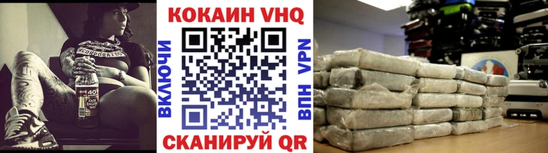 КОКАИН 97%  Купить закладки  Когалым 