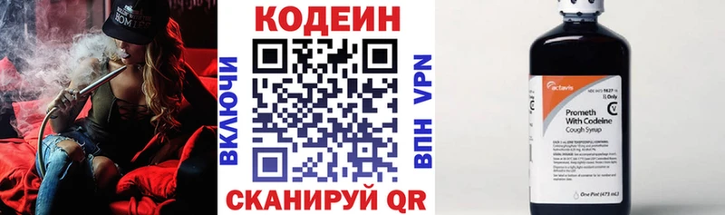 Купить где  Когалым  Кодеиновый сироп Lean Purple Drank 