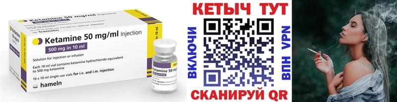 КЕТАМИН VHQ  Купить закладки  Когалым 