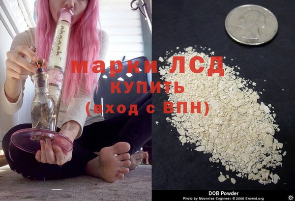 марки lsd Володарск