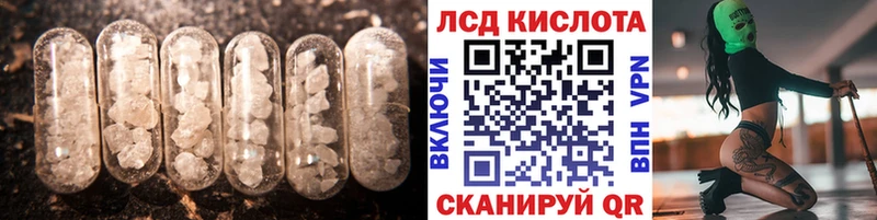Купить где Когалым ЛСД экстази кислота