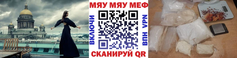 Купить где  Когалым  МЯУ-МЯУ кристаллы 