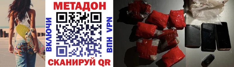 Купить  Когалым  МЕТАДОН methadone 